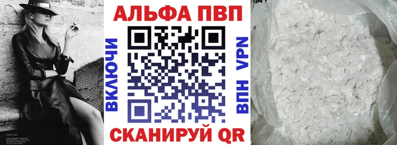 APVP Crystall  Оса 