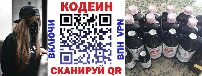 Кодеиновый сироп Lean Purple Drank  как найти закладки  Оса 