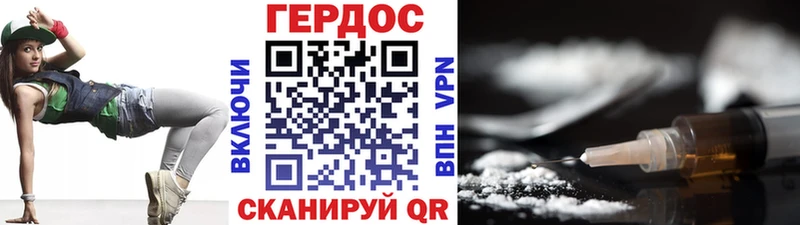 Героин Heroin  Оса 