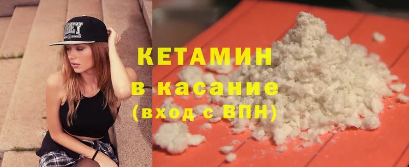 КЕТАМИН ketamine  Оса 