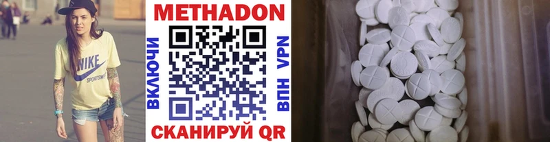 МЕТАДОН белоснежный  kraken tor  Оса 