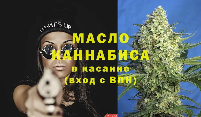 ТГК THC oil  Оса 